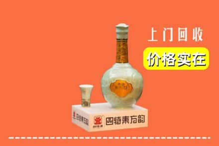 毕节市织金回收四特酒